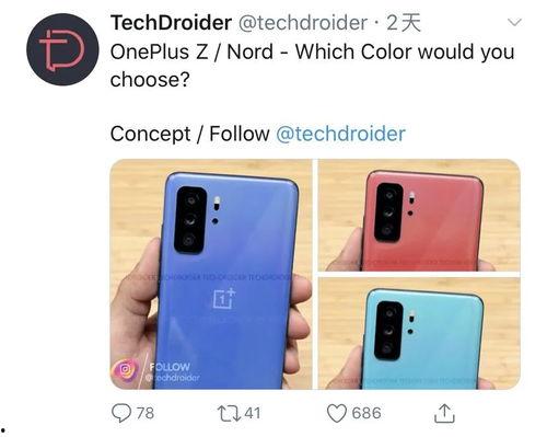 一加新机最新爆料,性能与设计双升级，引领科技潮流新篇章”