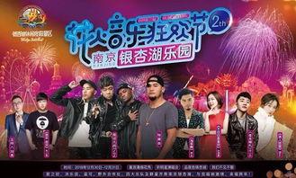 银杏湖花火音乐节爆料最新,激情音乐，银杏湖花火音乐节盛大启幕！”