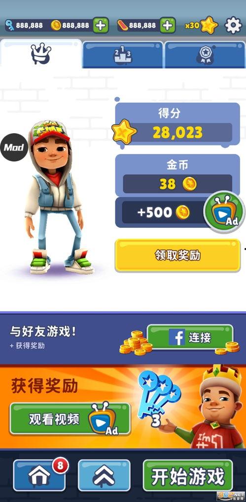 地铁跑酷元旦最新爆料,全新爆料揭秘神秘新内容