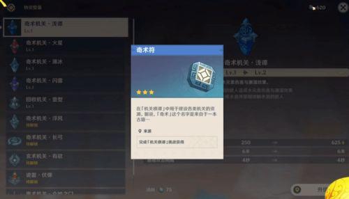 原神活动最新爆料在哪,神秘爆料引玩家热议，精彩内容抢先看！